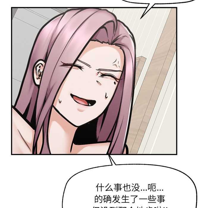 超導體覺醒第21話