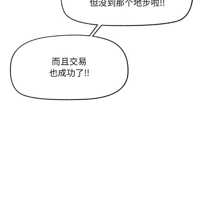 超導體覺醒第21話