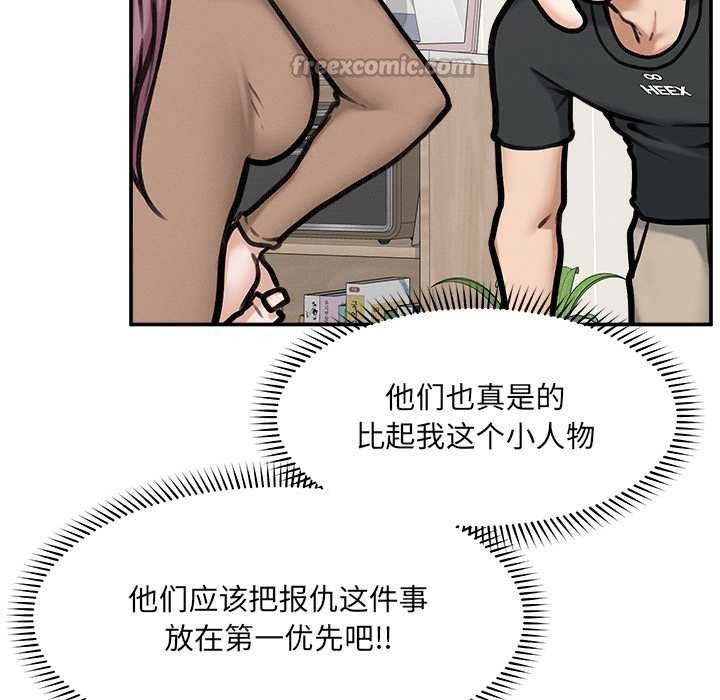 超導體覺醒第21話