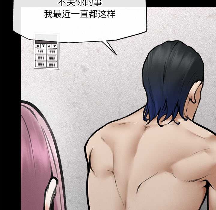 超導體覺醒第21話