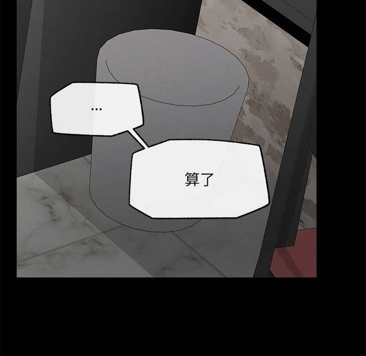 超導體覺醒第21話