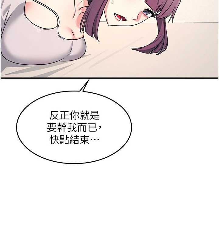 羞恥課堂第20話-真的非常抱歉~&hearts;