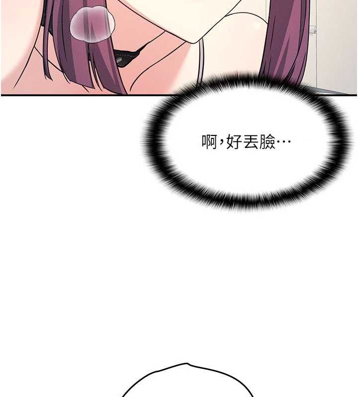 羞恥課堂第20話-真的非常抱歉~&hearts;