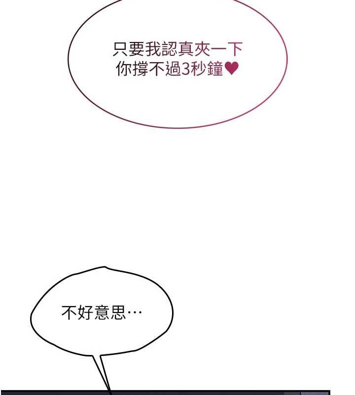 羞恥課堂第20話-真的非常抱歉~&hearts;