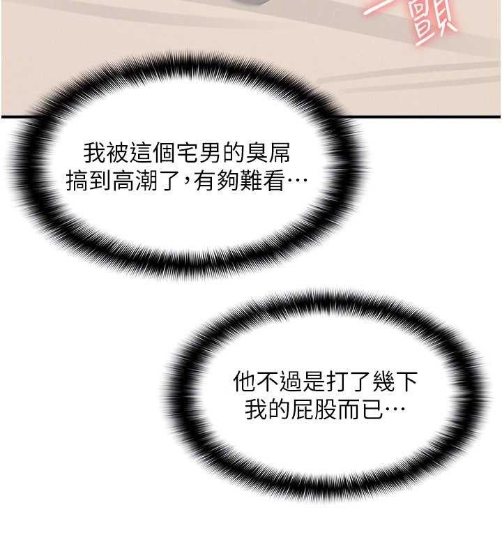 羞恥課堂第20話-真的非常抱歉~&hearts;