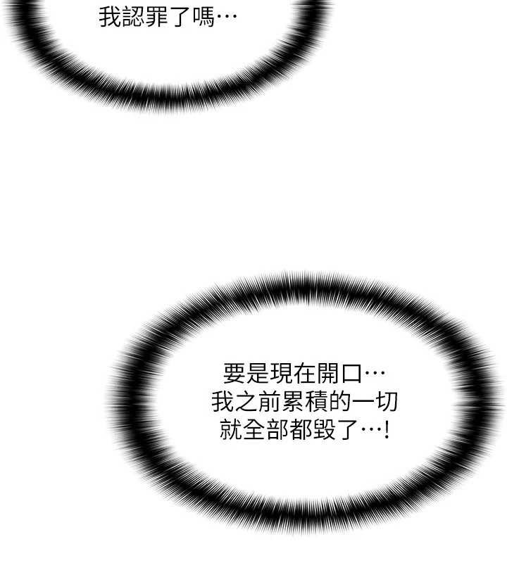 羞恥課堂第20話-真的非常抱歉~&hearts;