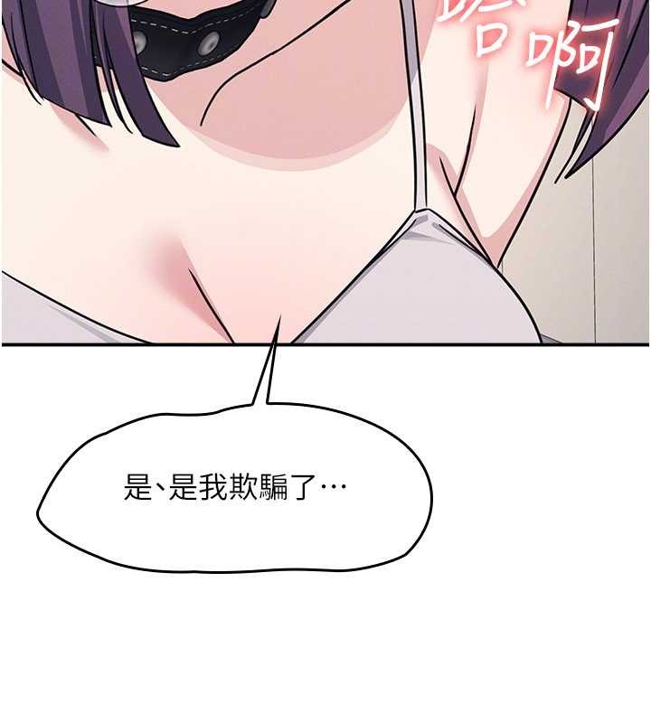 羞恥課堂第20話-真的非常抱歉~&hearts;