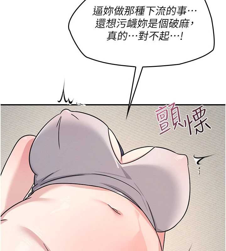 羞恥課堂第20話-真的非常抱歉~&hearts;