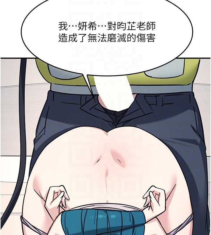 羞恥課堂第20話-真的非常抱歉~&hearts;