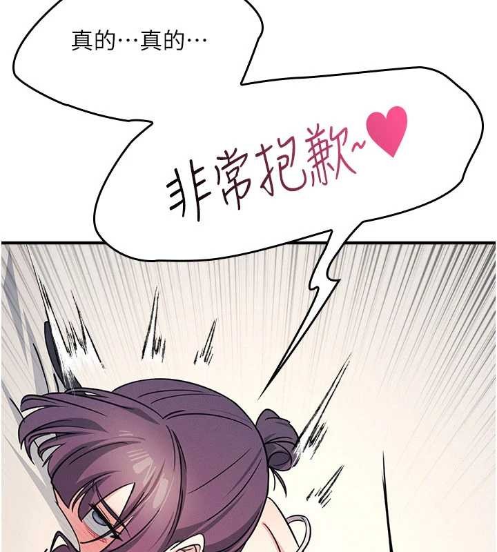 羞恥課堂第20話-真的非常抱歉~&hearts;