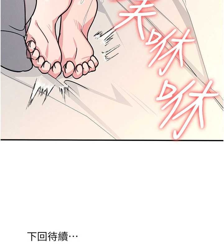 羞恥課堂第20話-真的非常抱歉~&hearts;