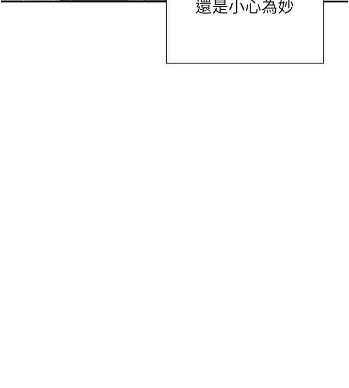 单身即纵慾第34話-排隊搶著被操的鮑鮑