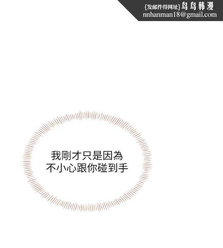 飛機盃女神連線中第45話-在鄰居家廁所潮吹了!