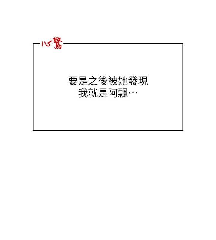 飛機盃女神連線中第45話-在鄰居家廁所潮吹了!