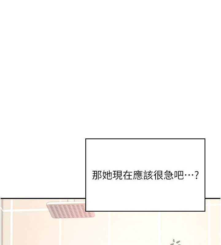 飛機盃女神連線中第45話-在鄰居家廁所潮吹了!