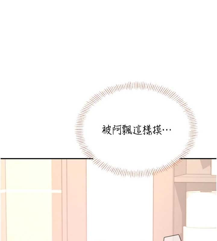 飛機盃女神連線中第45話-在鄰居家廁所潮吹了!