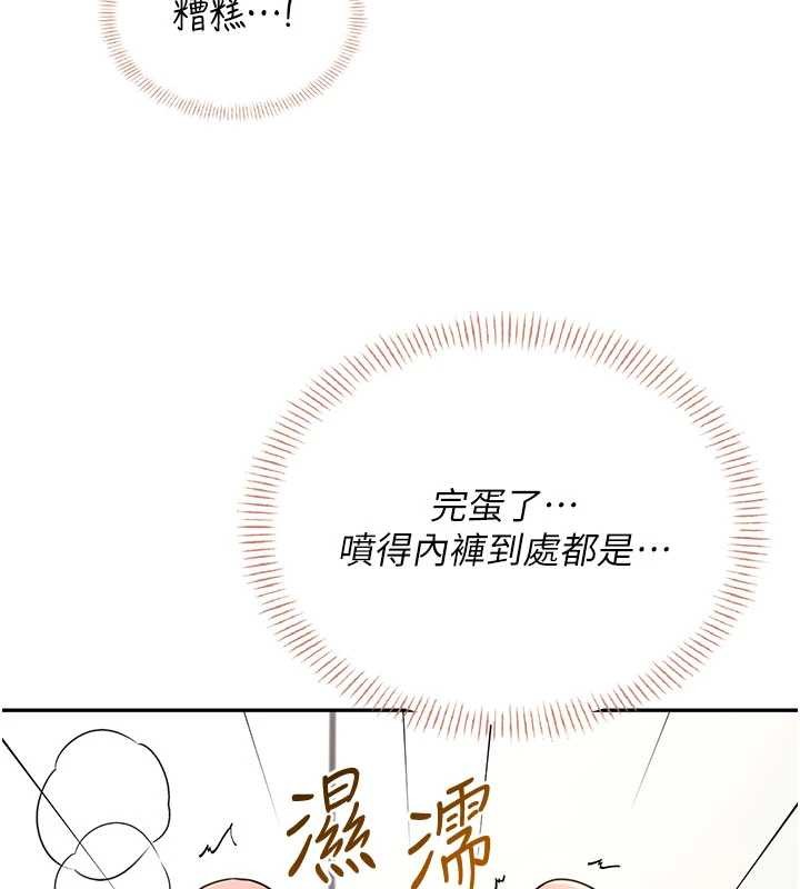 飛機盃女神連線中第45話-在鄰居家廁所潮吹了!