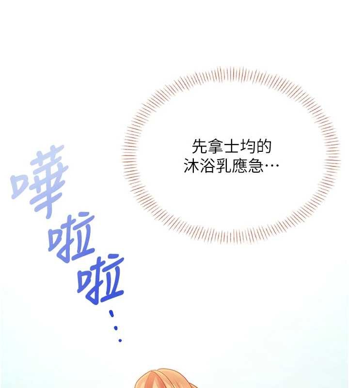 飛機盃女神連線中第45話-在鄰居家廁所潮吹了!