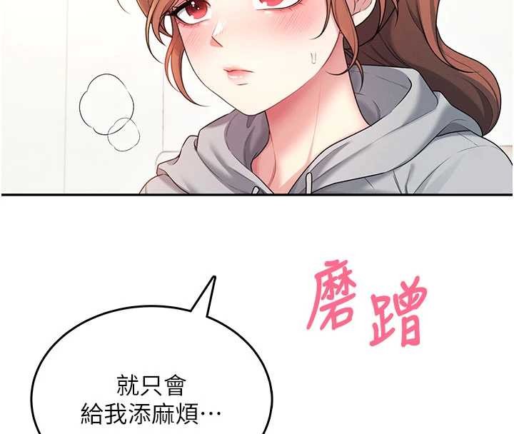 飛機盃女神連線中第45話-在鄰居家廁所潮吹了!