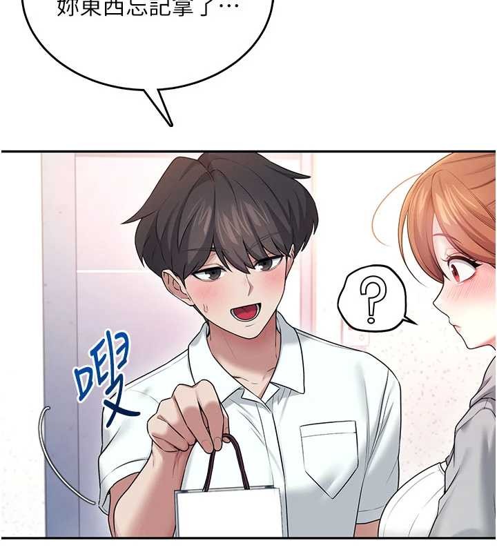 飛機盃女神連線中第45話-在鄰居家廁所潮吹了!