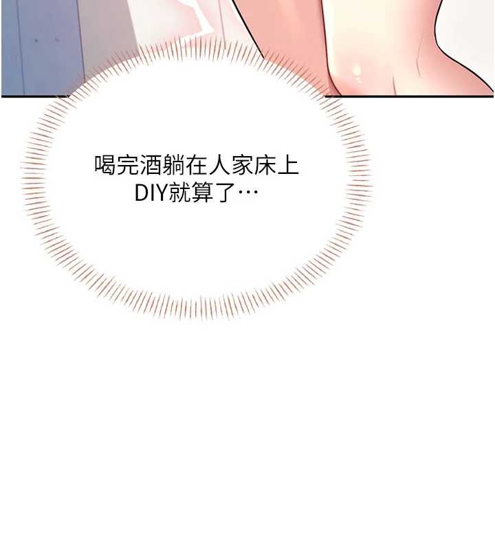 飛機盃女神連線中第45話-在鄰居家廁所潮吹了!