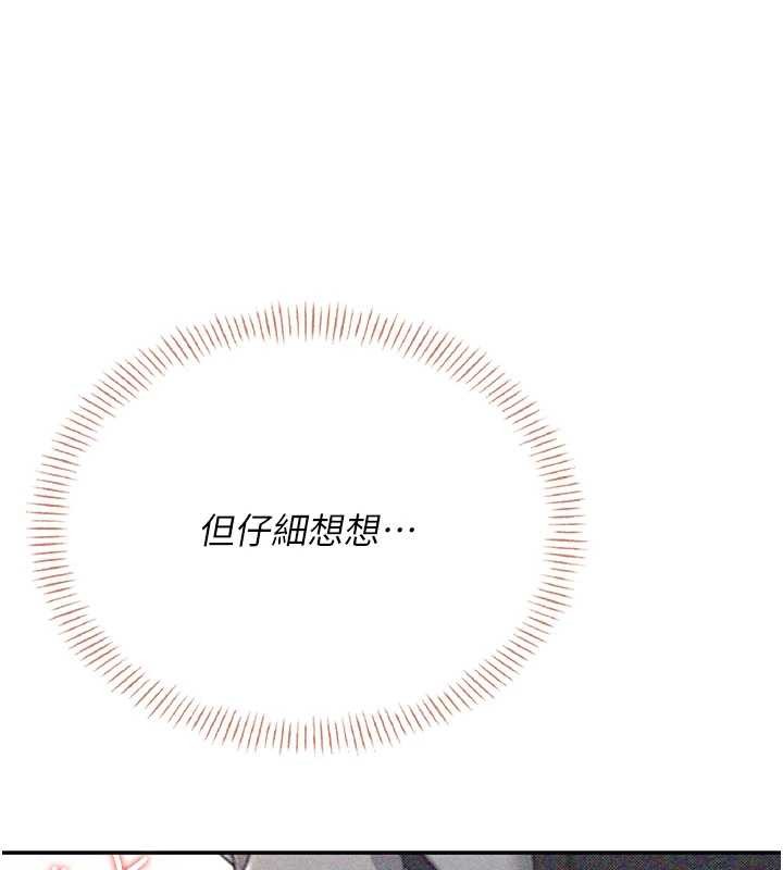 飛機盃女神連線中第45話-在鄰居家廁所潮吹了!