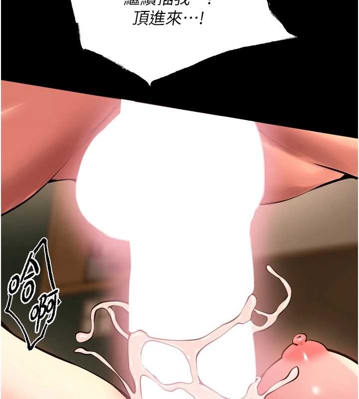 狱火重生第50話-宛如觸電般的刺激性愛