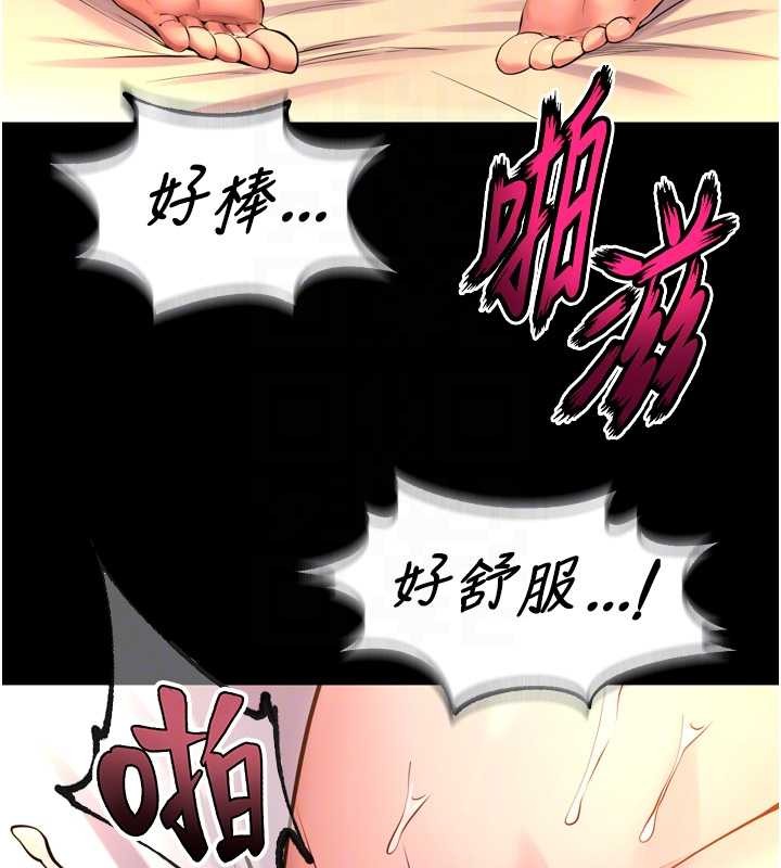 狱火重生第50話-宛如觸電般的刺激性愛