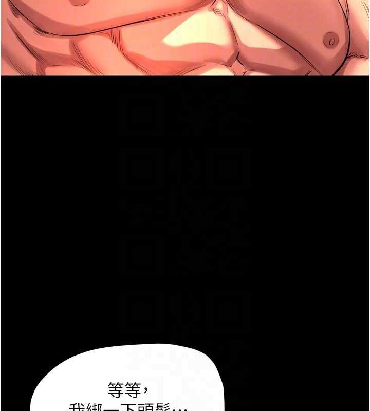 狱火重生第50話-宛如觸電般的刺激性愛