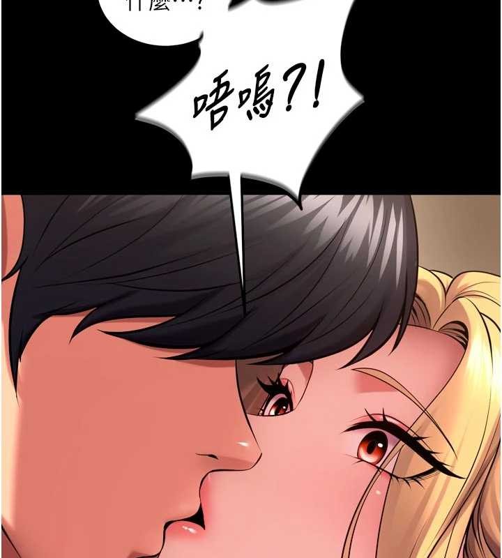 狱火重生第50話-宛如觸電般的刺激性愛