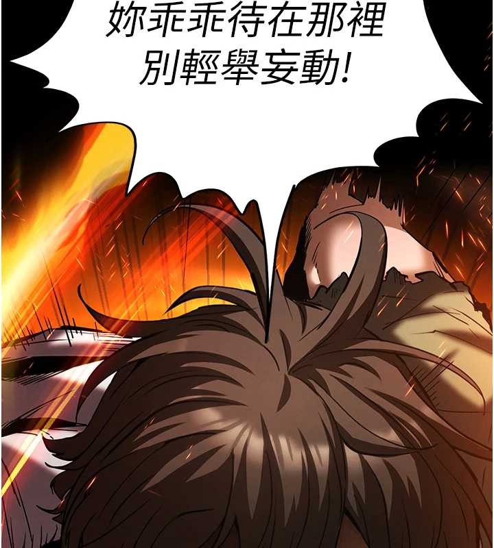 末日鵰堡第61話-魅惑技能的真正效果