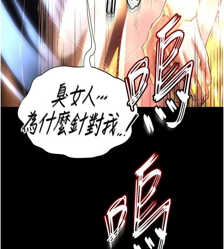 末日鵰堡第61話-魅惑技能的真正效果