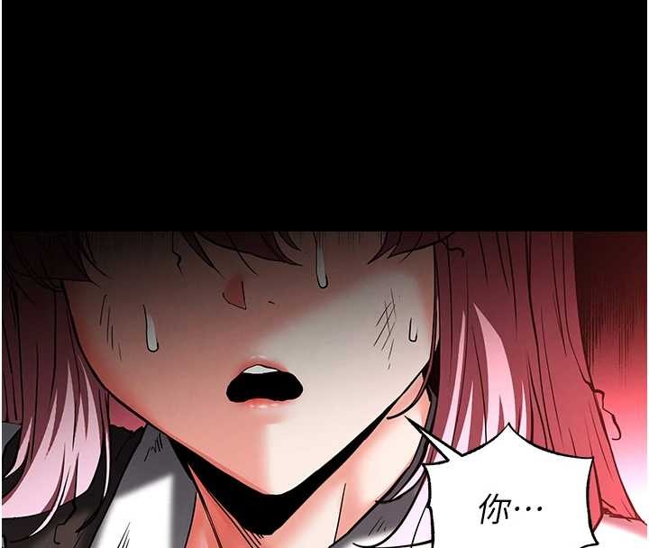 末日鵰堡第61話-魅惑技能的真正效果