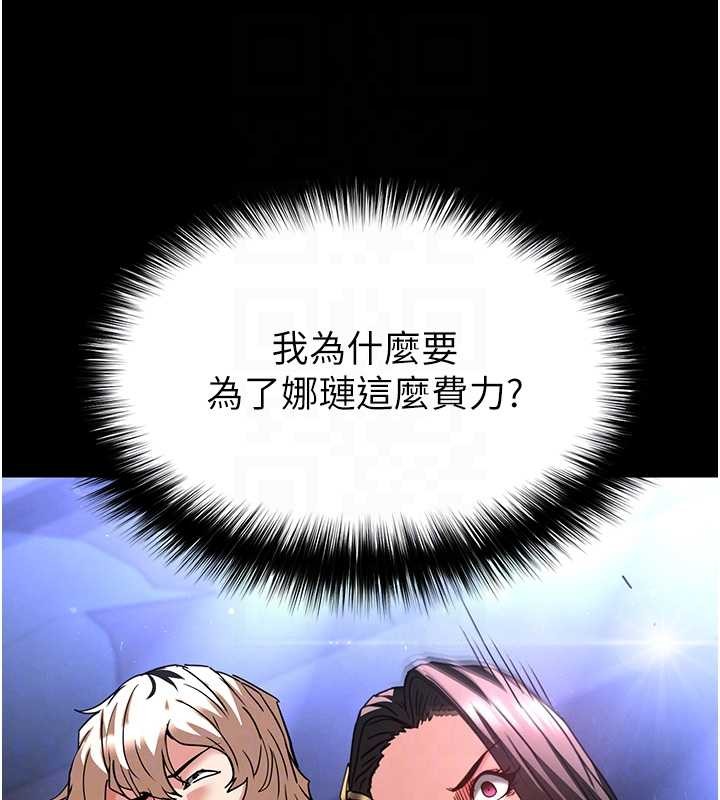 末日鵰堡第61話-魅惑技能的真正效果