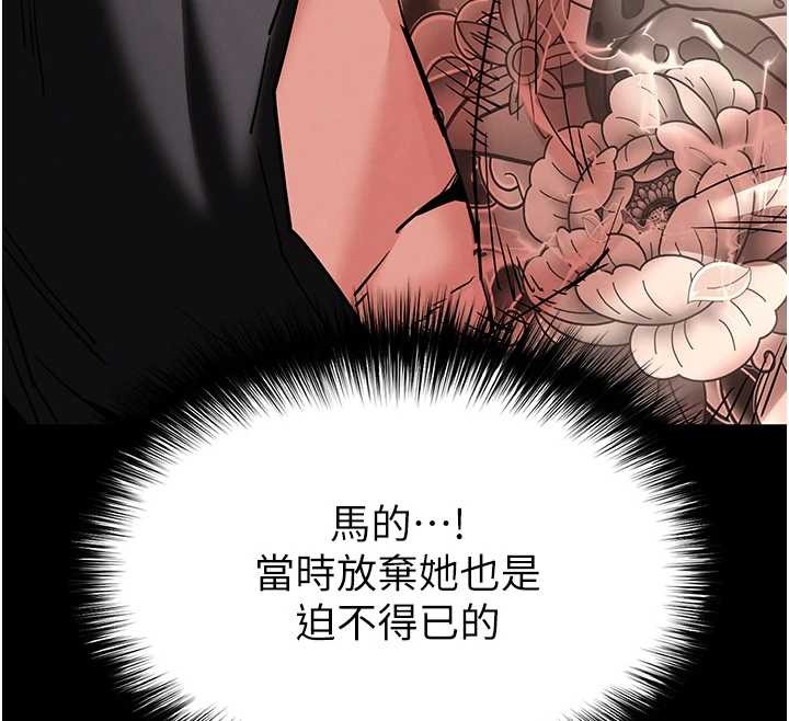 末日鵰堡第61話-魅惑技能的真正效果