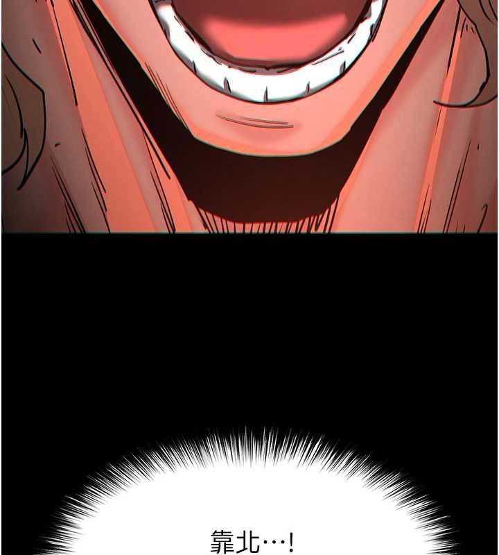 末日鵰堡第61話-魅惑技能的真正效果