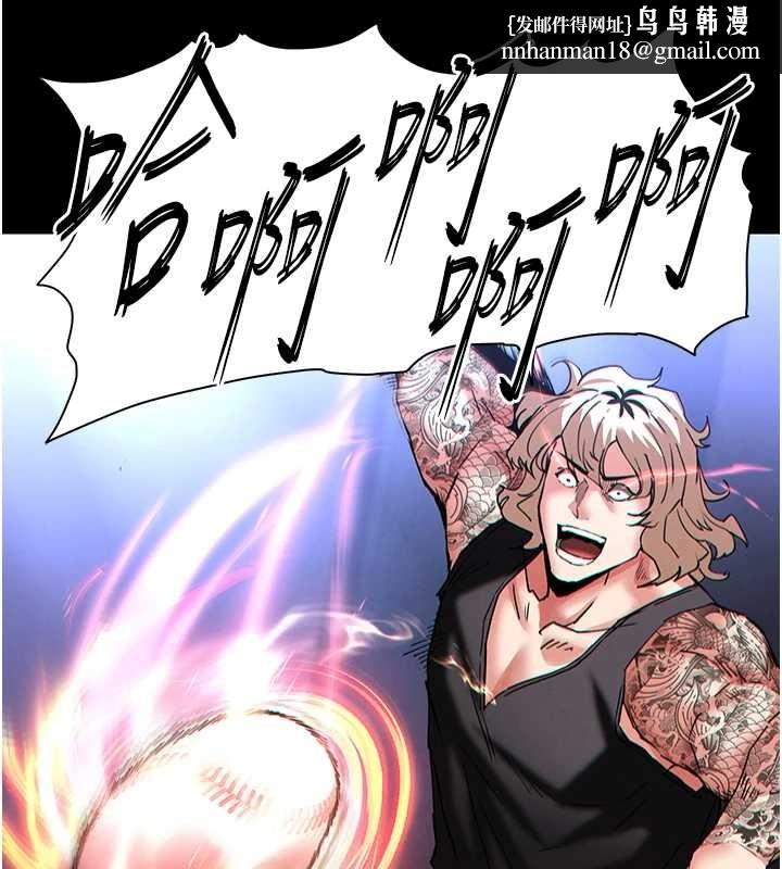 末日鵰堡第61話-魅惑技能的真正效果