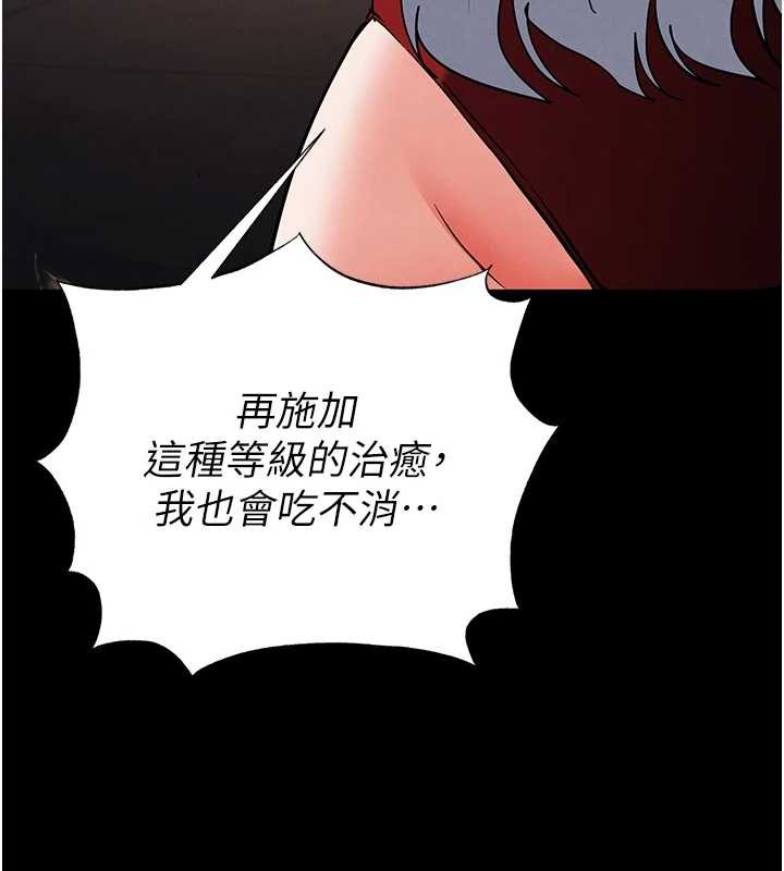 末日鵰堡第61話-魅惑技能的真正效果