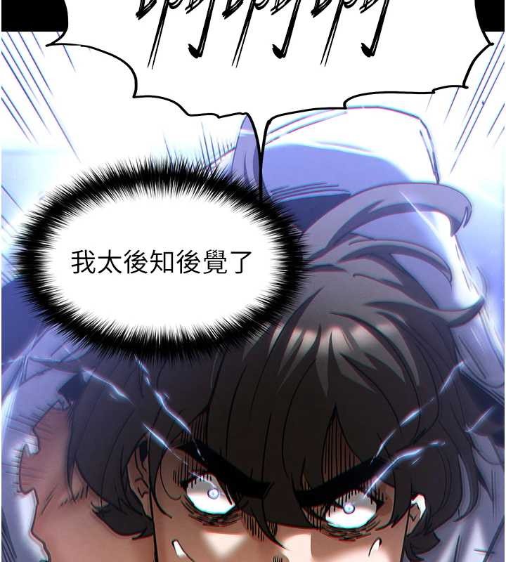 末日鵰堡第61話-魅惑技能的真正效果