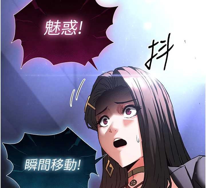 末日鵰堡第61話-魅惑技能的真正效果