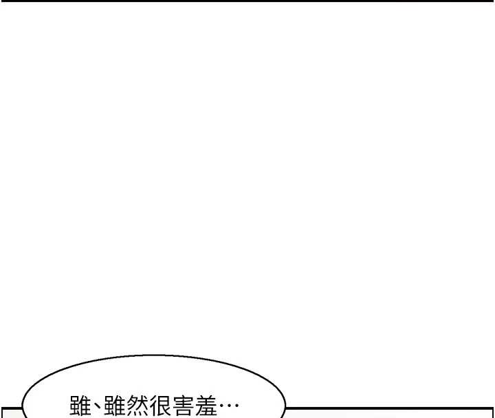 情慾宝鑑第15話-魅魔的把戲