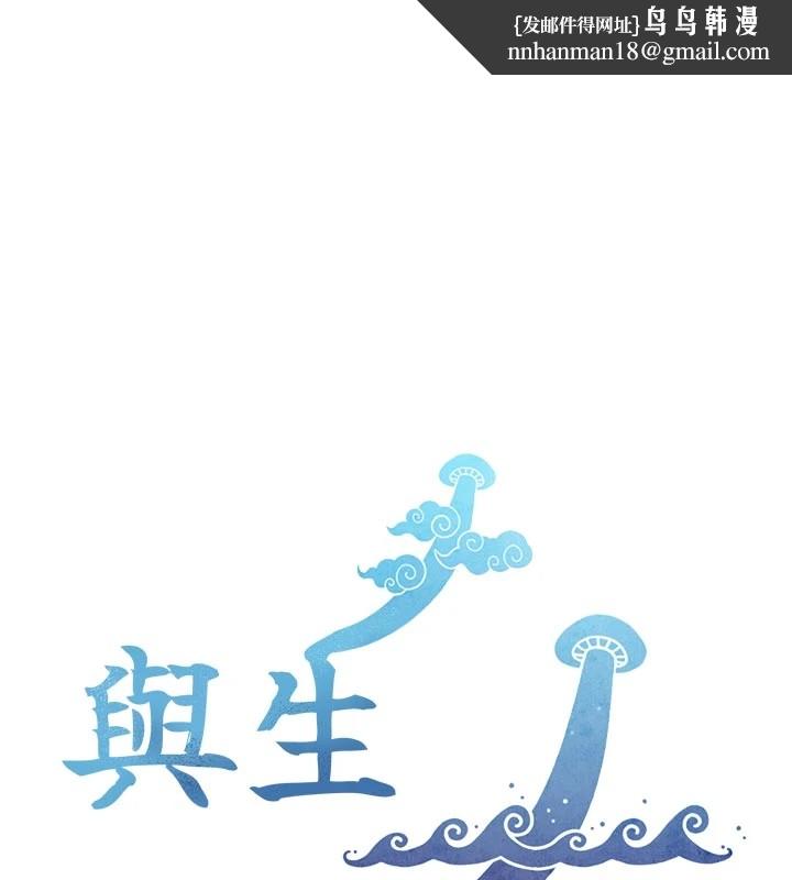 与生巨来第1~2话-有其父必有其子