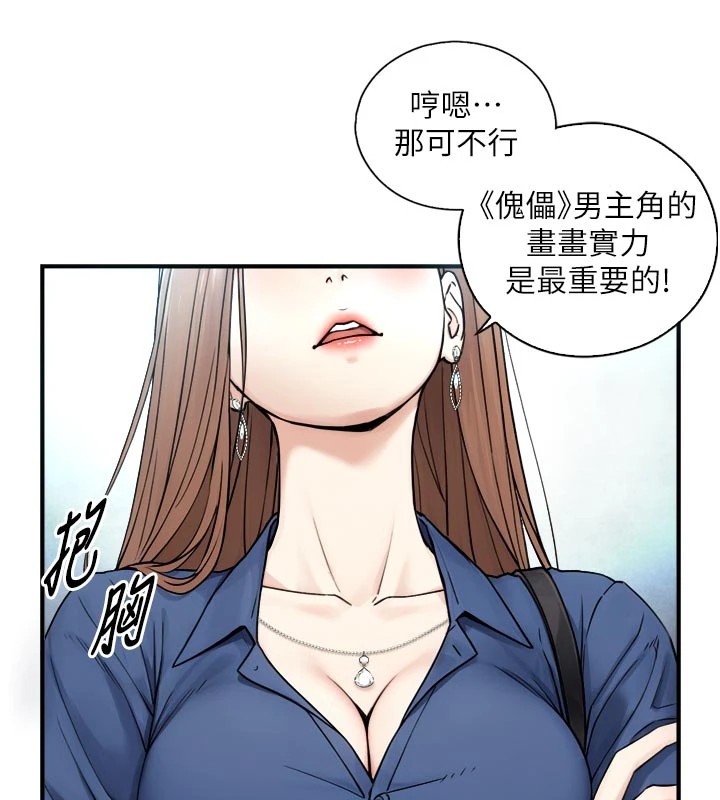 与生巨来第1~2话-有其父必有其子