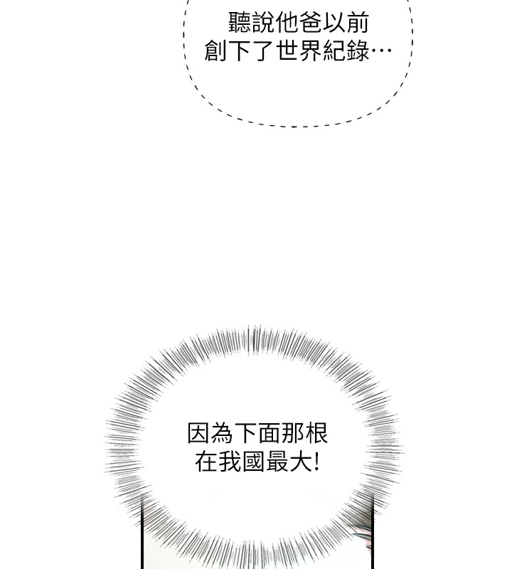 与生巨来第1~2话-有其父必有其子