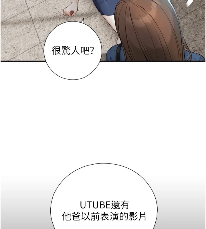 与生巨来第1~2话-有其父必有其子