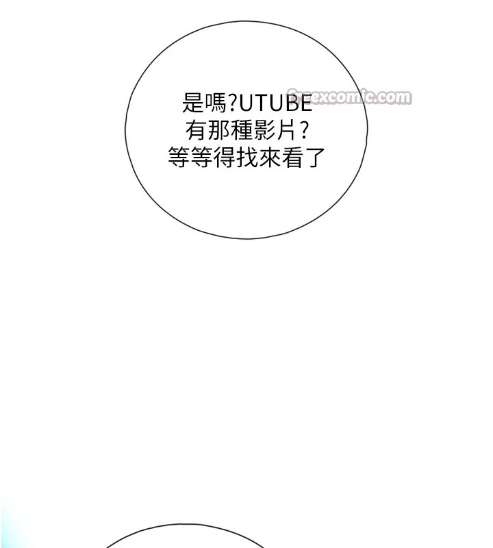 与生巨来第1~2话-有其父必有其子