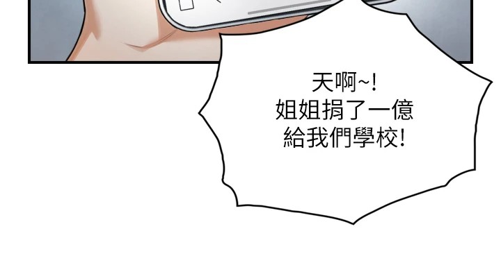 与生巨来第1~2话-有其父必有其子