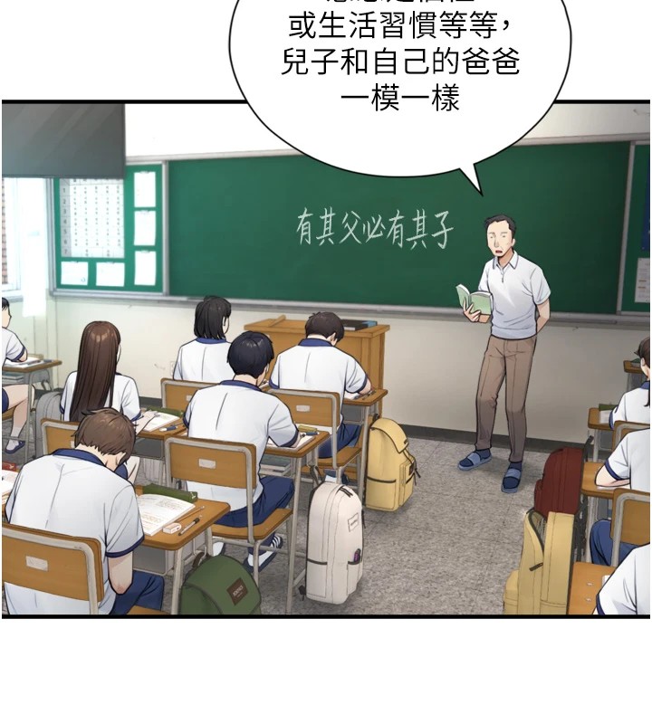 与生巨来第1~2话-有其父必有其子