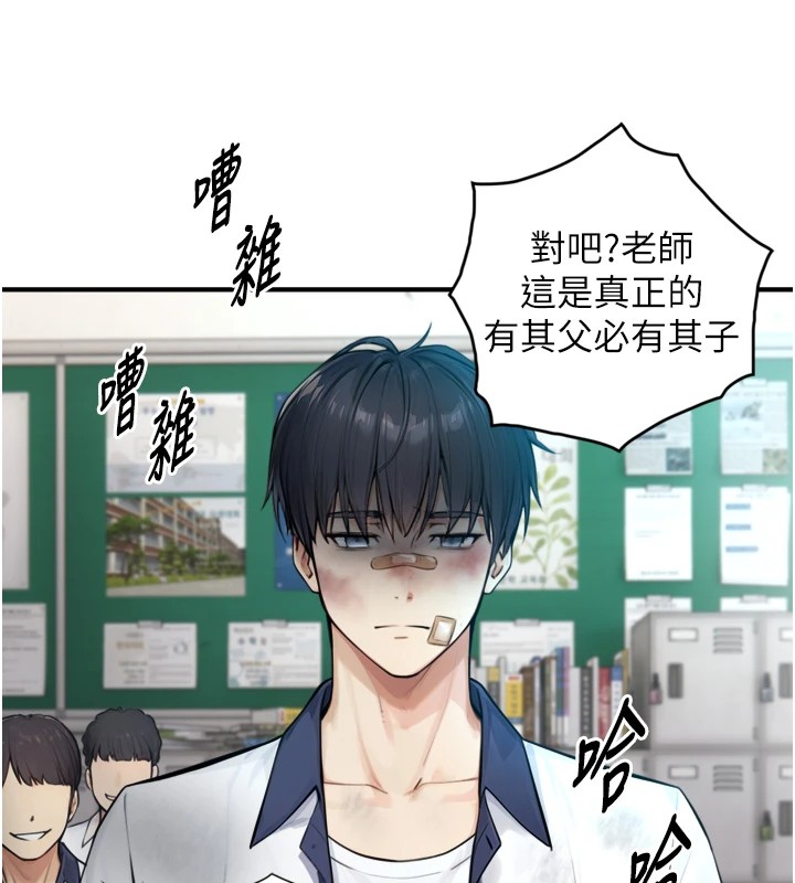 与生巨来第1~2话-有其父必有其子