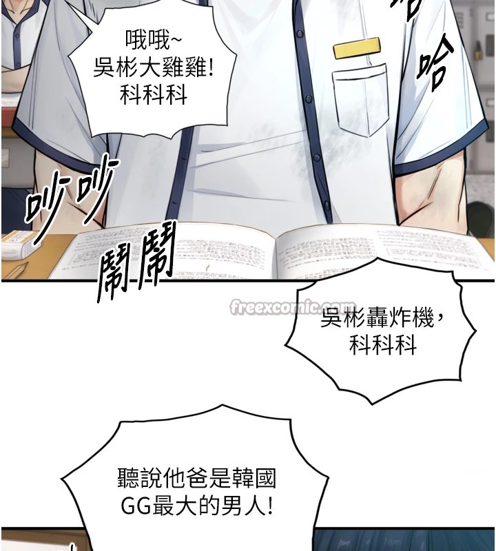 与生巨来第1~2话-有其父必有其子